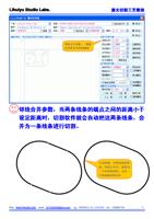 邻线合并参数一般建 议设置为 0305mm 邻线合并参数当两条线条的端点之间的距离小于 设定距离时切割软件就会自动把这两条线条合 (Page 6 / 7) 激光切割工艺教程